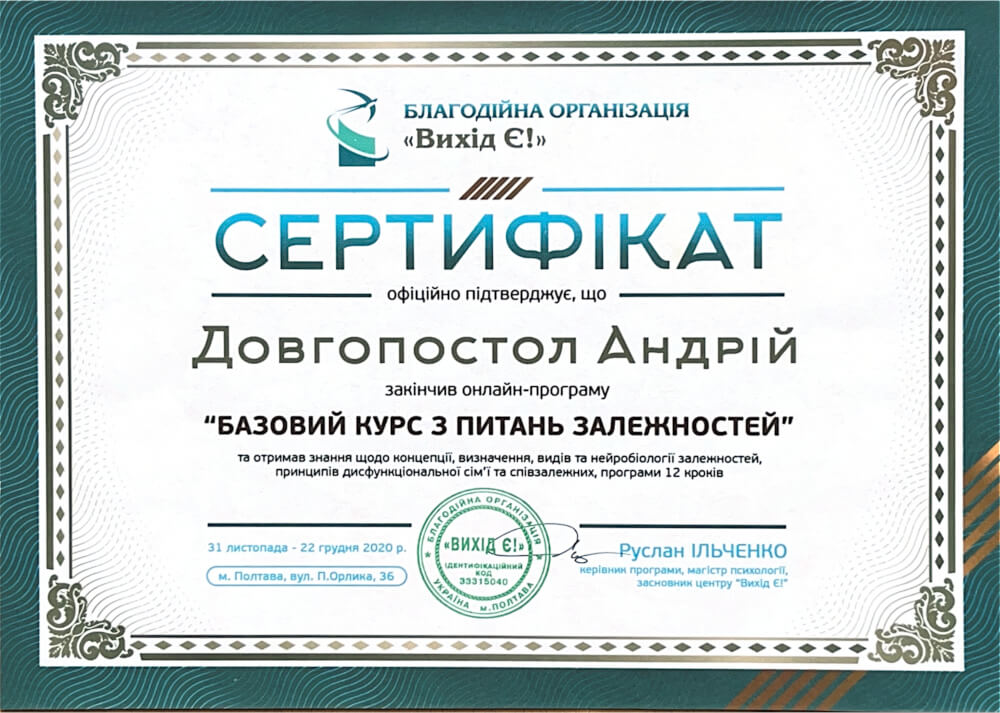 Certificate
