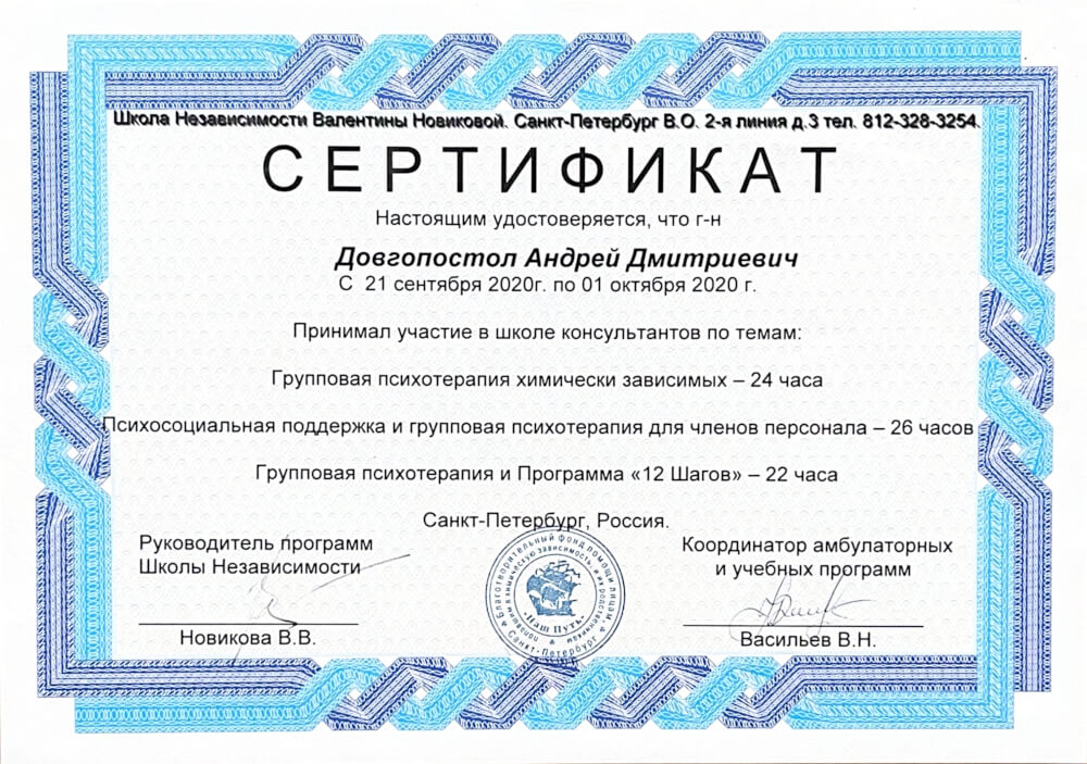 Certificate